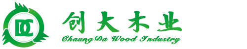 惠民縣創(chuàng)大木業(yè)有限公司