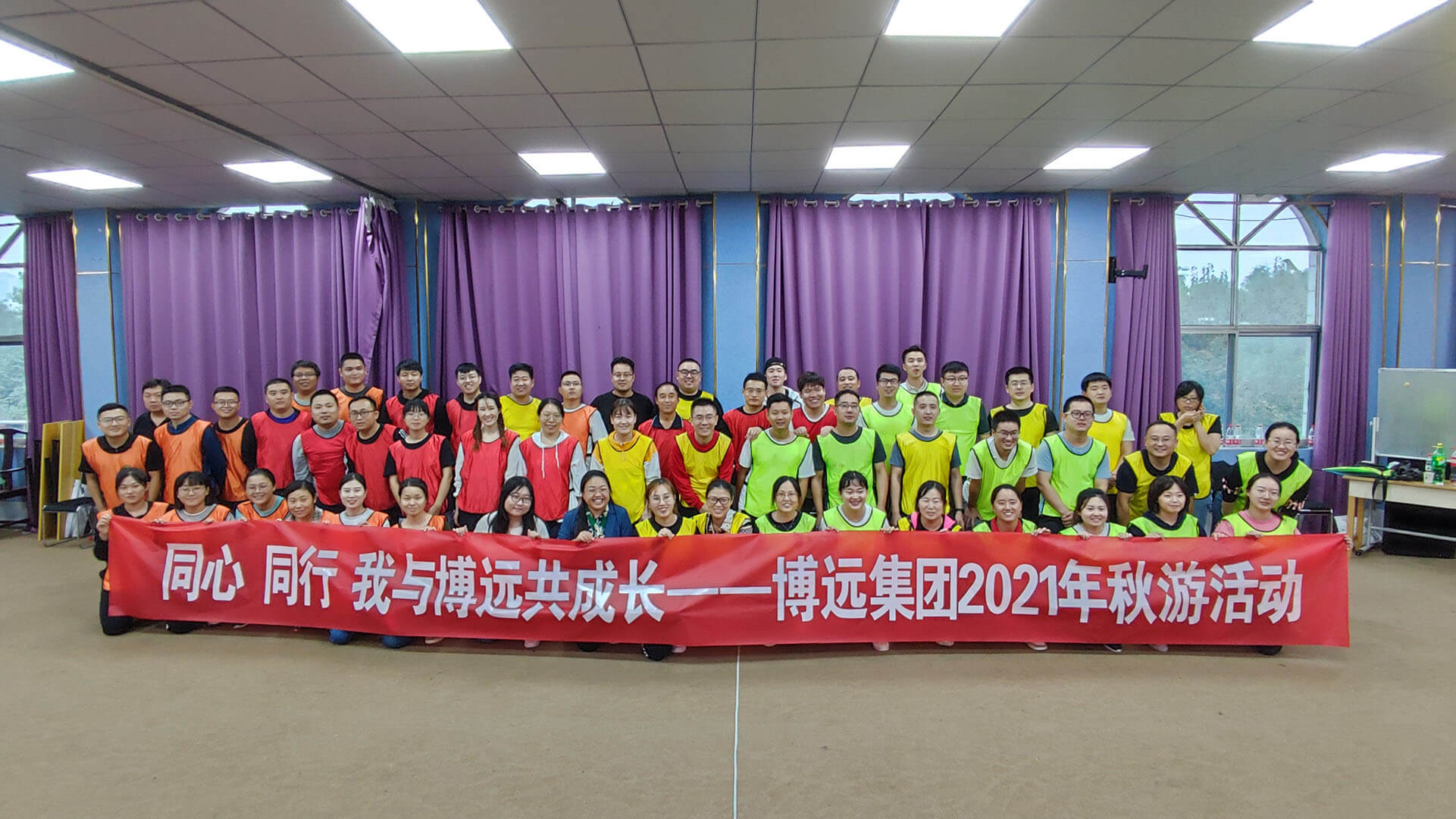 ““同心 · 同行，我與博遠(yuǎn)共成長(zhǎng)” 主題團(tuán)建活動(dòng)