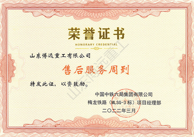 中鐵六局梅龍鐵路（MLSG-3標(biāo)）