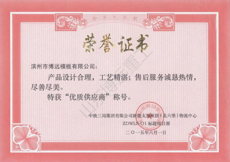 中鐵三局集團(tuán)有限公司新建太原樞紐（北六堡）物流中心ZDWLS-01標(biāo)段項(xiàng)目部