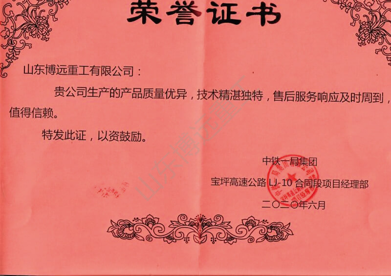 中鐵一局寶坪高速項(xiàng)目