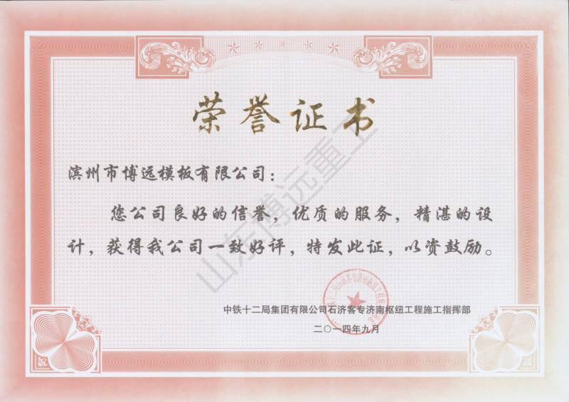 中鐵十二局石濟(jì)客專濟(jì)南樞紐工程