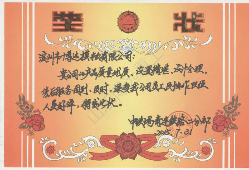 中鐵十局集團(tuán)有限公司青連鐵路工程項(xiàng)目經(jīng)理部二分部